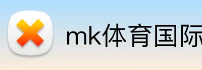 mk体育国际 Logo